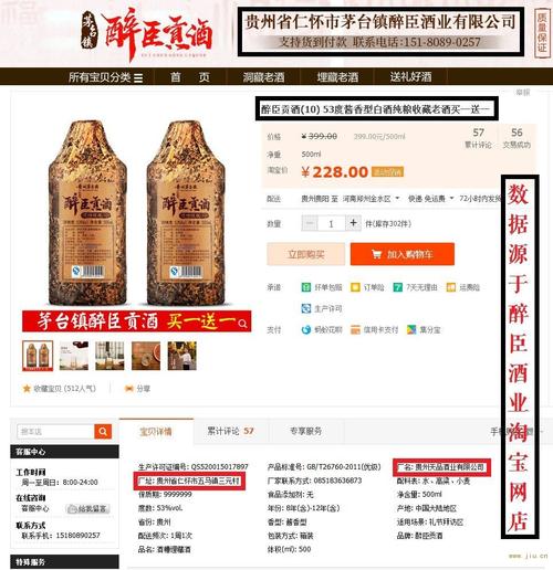 要是在淘宝上卖酒需要什么手续？