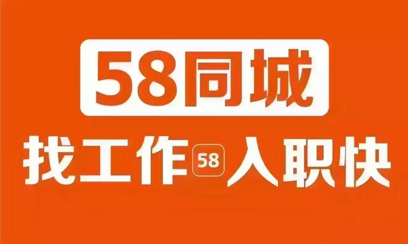 58同城人工客服电话是多少