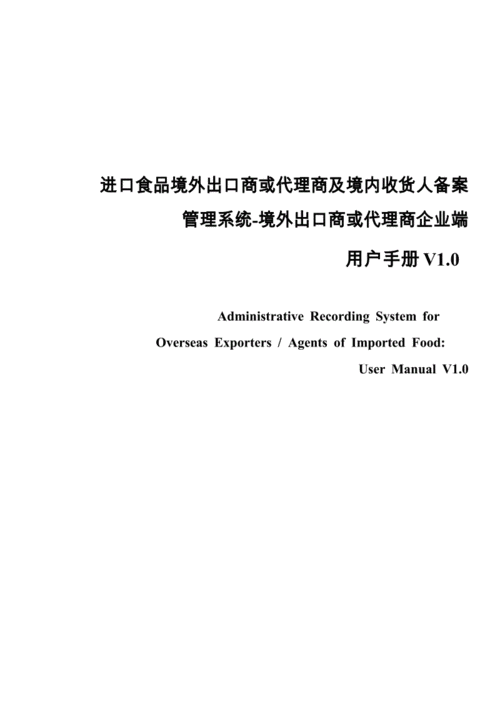 进口食品收货人备案需要准备什么资料？