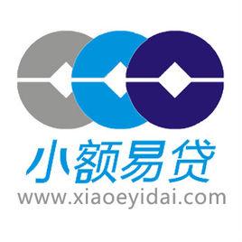 小额贷款公司为什么，打电话过来为什么标示互联易国际速递，为什么会这样，我可是去他们网点申请的