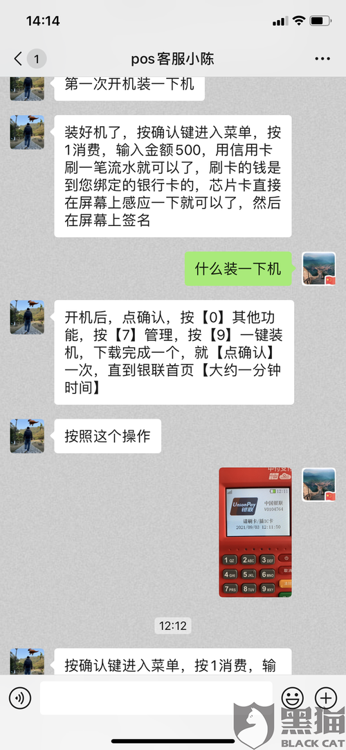 中和支付正规吗，是骗局吗？