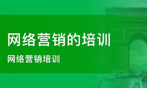 沈阳网络推广培训哪个好