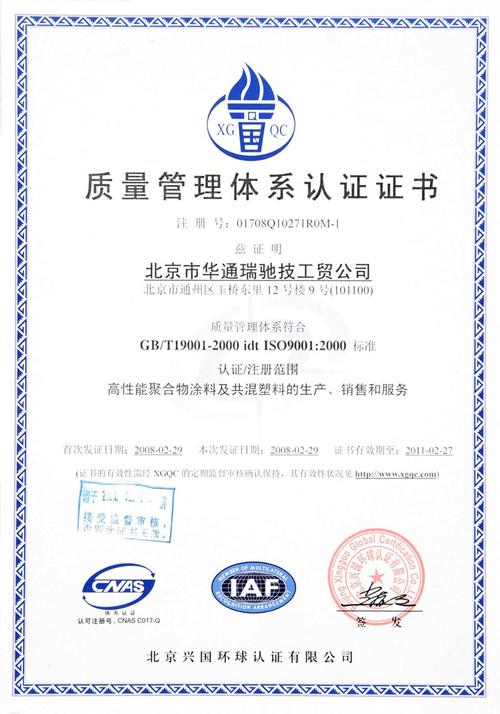 什么是“ISO9002认证”