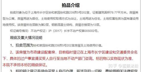 高港法院拍卖的房产一般怎么过户