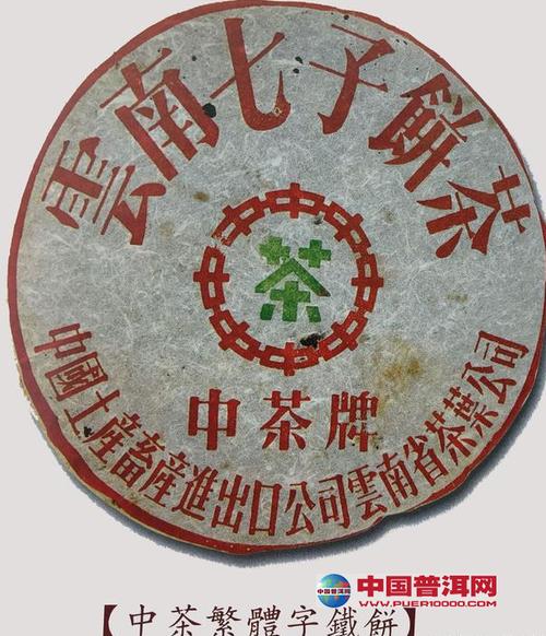 关于勐海，下关，老同志，中茶，等茶厂简介