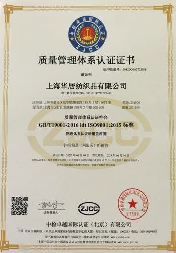 去哪里可以办理ISO9001质量认证要什么资料