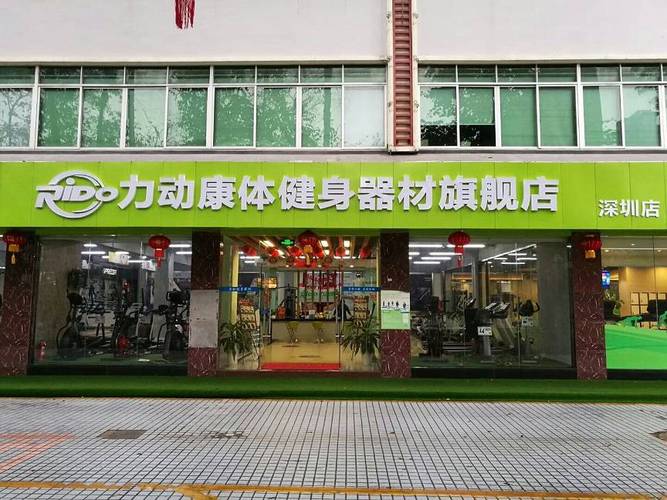 求深圳健身器材专卖店地址