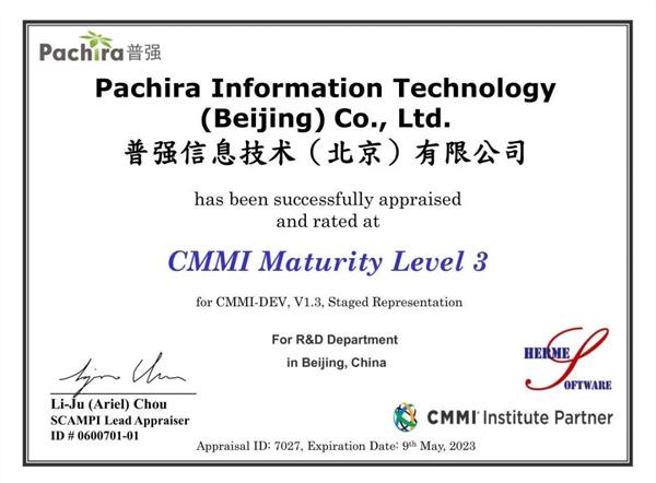 CMMI3证书是什么