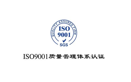 安徽芜湖的想找一家近点的ISO9001认证咨询机构，告诉我名字以及地点。谢谢