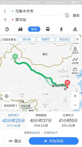 上海发公路货运到新疆乌鲁木齐需要几天时间？