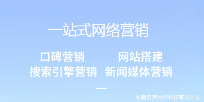 河南百度推广一个月多少钱？