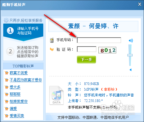 想下载彩铃发送短信是多少号码？