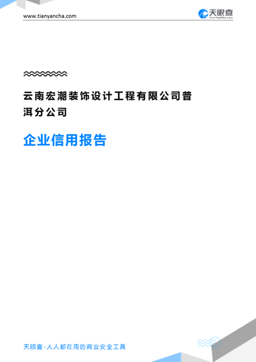 云南智者装饰工程有限公司怎么样？