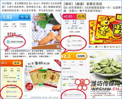 求解！24券能团购的商品都包含哪些种类啊？