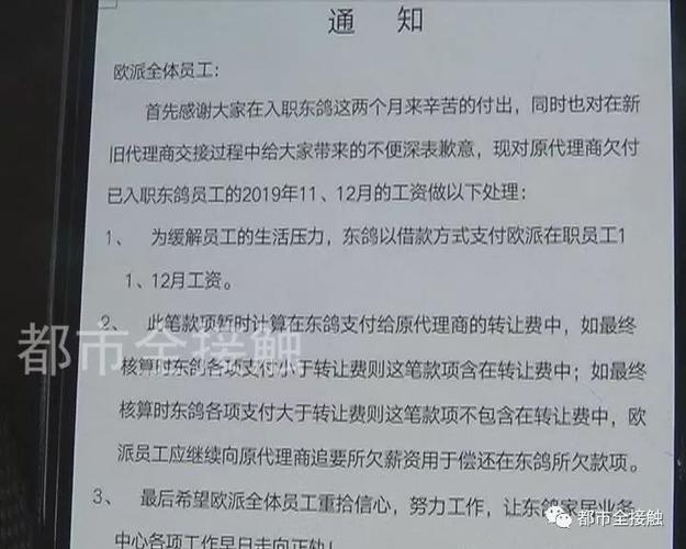 2011年10月24券团购网即将倒闭，开始拖欠员工工资？是不是真的呀？