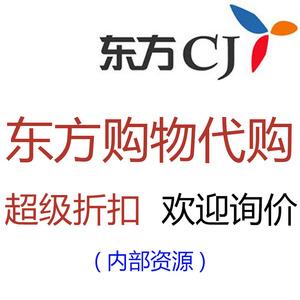 上海东方cj官网，上海东方cj购物怎么样？