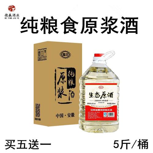 什么标志是纯粮食酒？