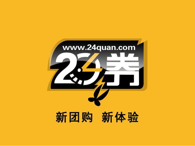 上次朋友发了条信息给我，说是24券可以团购买东东的，我想问问什么事24券？怎么使用？请求高人~