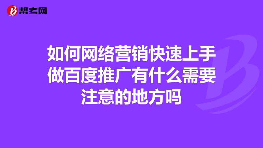 现在河南地区百度推广的开户费用是多少，有条件没有