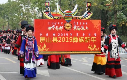 彝族过年是几月份