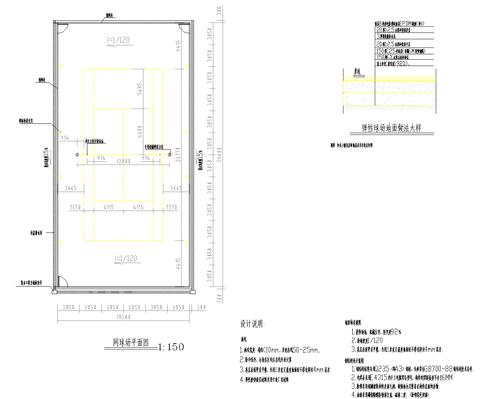 网球场施工方案有哪些