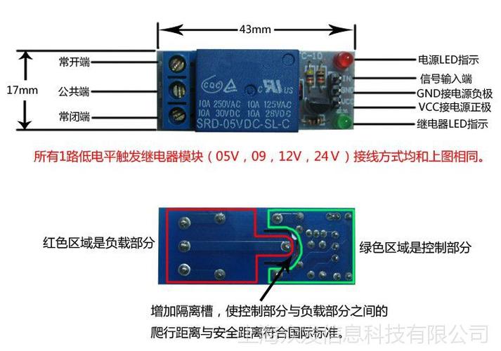 继电器模组块怎么接线的？