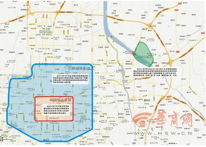 西安市车辆限号的区域和时间规定是什么？