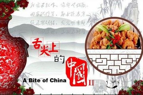 舌尖上的中国第二季介绍湖南美食是哪几集？