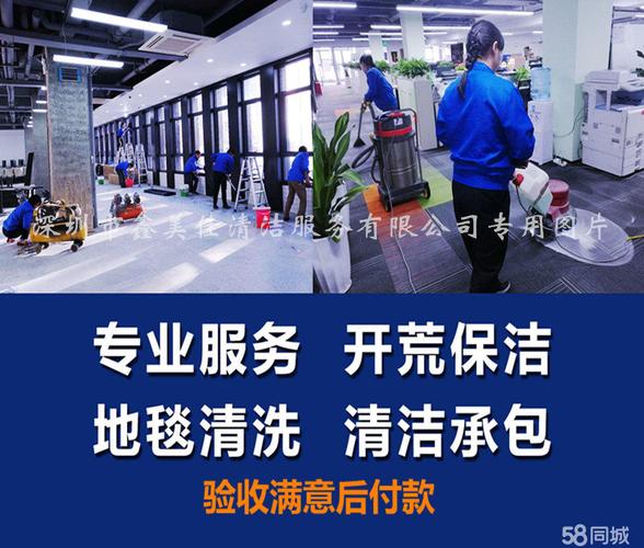 深圳市洁清保洁服务有限公司怎么样？