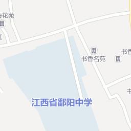 鄱阳饶州饭店到曙光中学多远