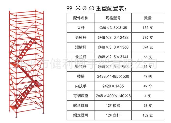 安全爬梯尺寸