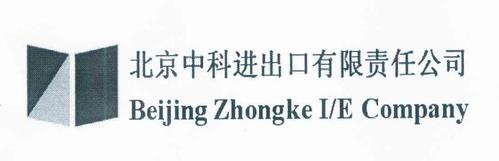 北京中鼎远成进出口贸易有限责任公司怎么样？