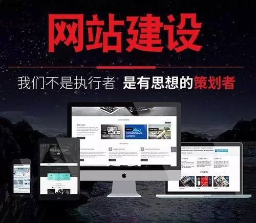 长春网站建设做的好的公司有哪些？