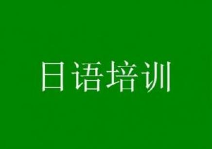 我想知道华浦教育的日语培训究竟好不好？