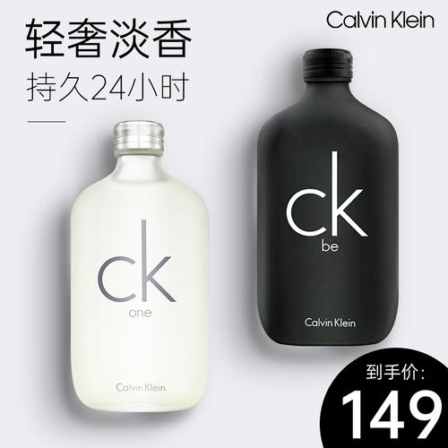 ck  one  和ck  be  两种香水的区别倒底是什么？