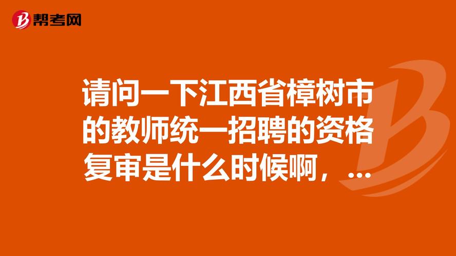 樟树市的人才招聘网站哪个最好呢？要正规公司运营的!