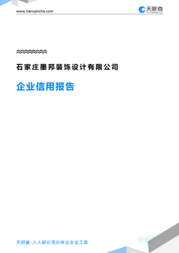 石家庄尚色装饰设计有限公司怎么样？