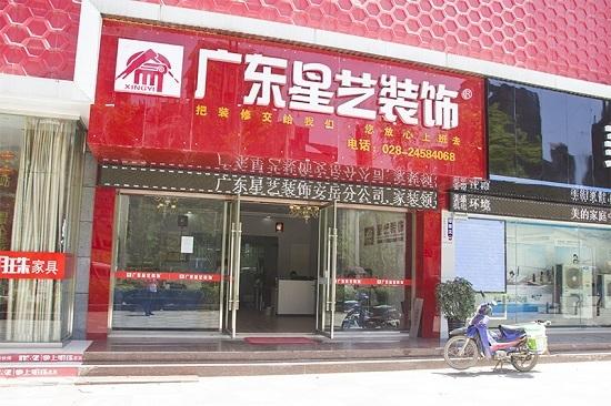 东莞市装饰公司排行榜？能给个参考吗？