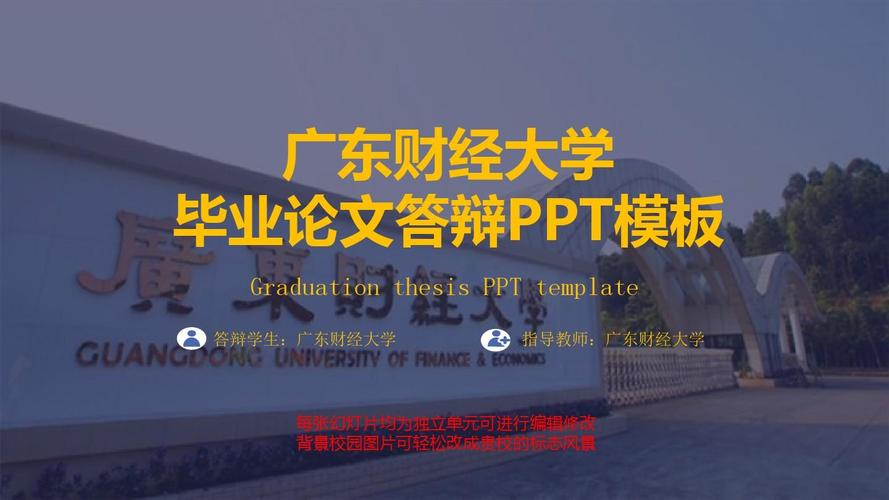 广东商学院更名为广东财经大学？什么时候的更名的？珠海有教学点吗？