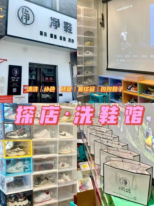 福州哪里有洗鞋店？店名叫什么？具体怎么走？