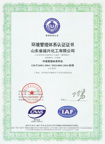 iso14000认证是什么