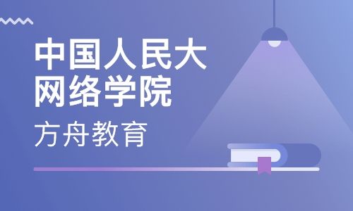 中国人民大学网络教育学院的学院概述