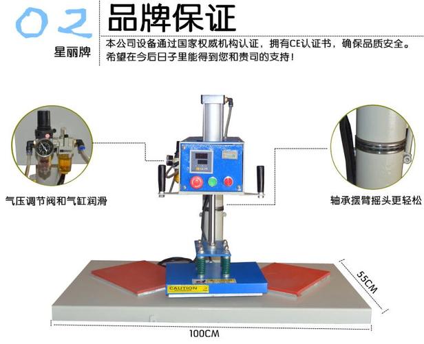 压烫机的原理