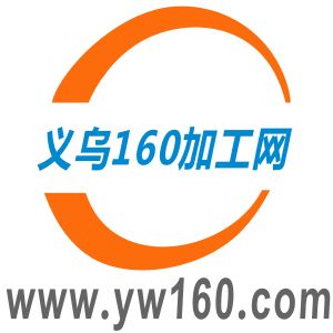 义乌联合加工网和义乌160加工网是真的吗？