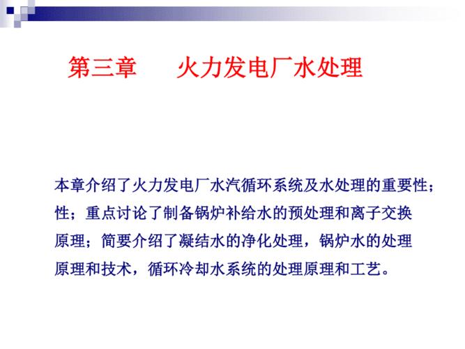 我想了解一下，在火力发电厂中，水处理部门跟油务部门都会用到那些表面活性剂。