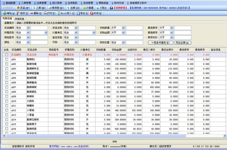 专业的布料仓库管理软件有推荐的吗？