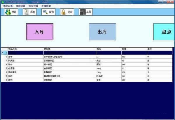 做布料仓库管理的软件，有哪些？