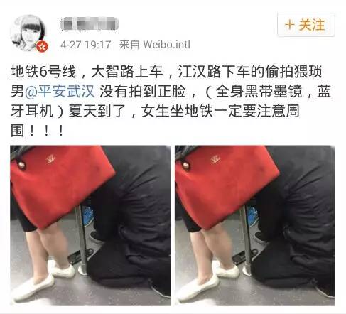 哈尔滨地铁工作人员办公室内猥亵女同事，揭发的工作人员现状如何？