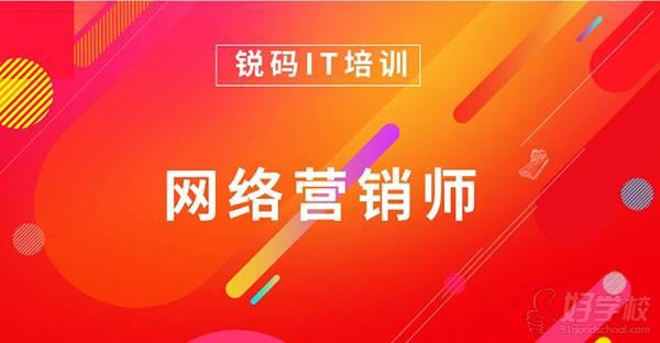 什么是网络营销？哪里的网络营销培训课程好？这些课程都讲些什么内容？