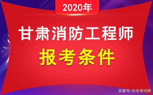 山东消防工程师报考有哪些条件啊